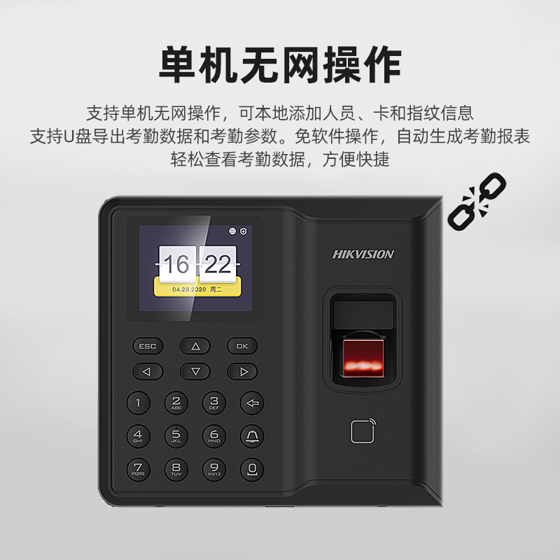 ?？低旸S-K1T8004MF門禁考勤一體機 安全與高效的完美融合